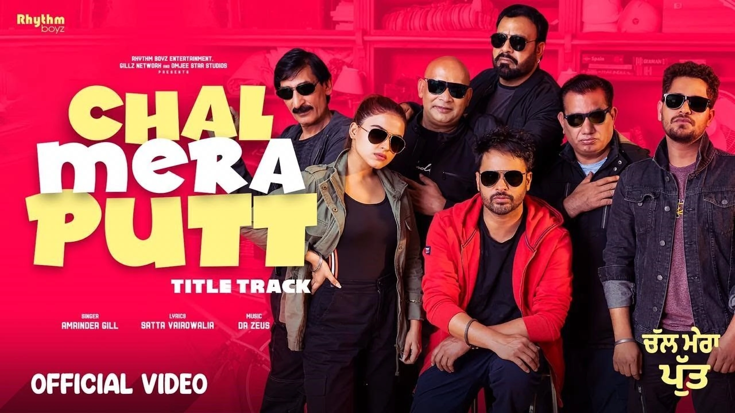 Chal Mera Putt official artwork