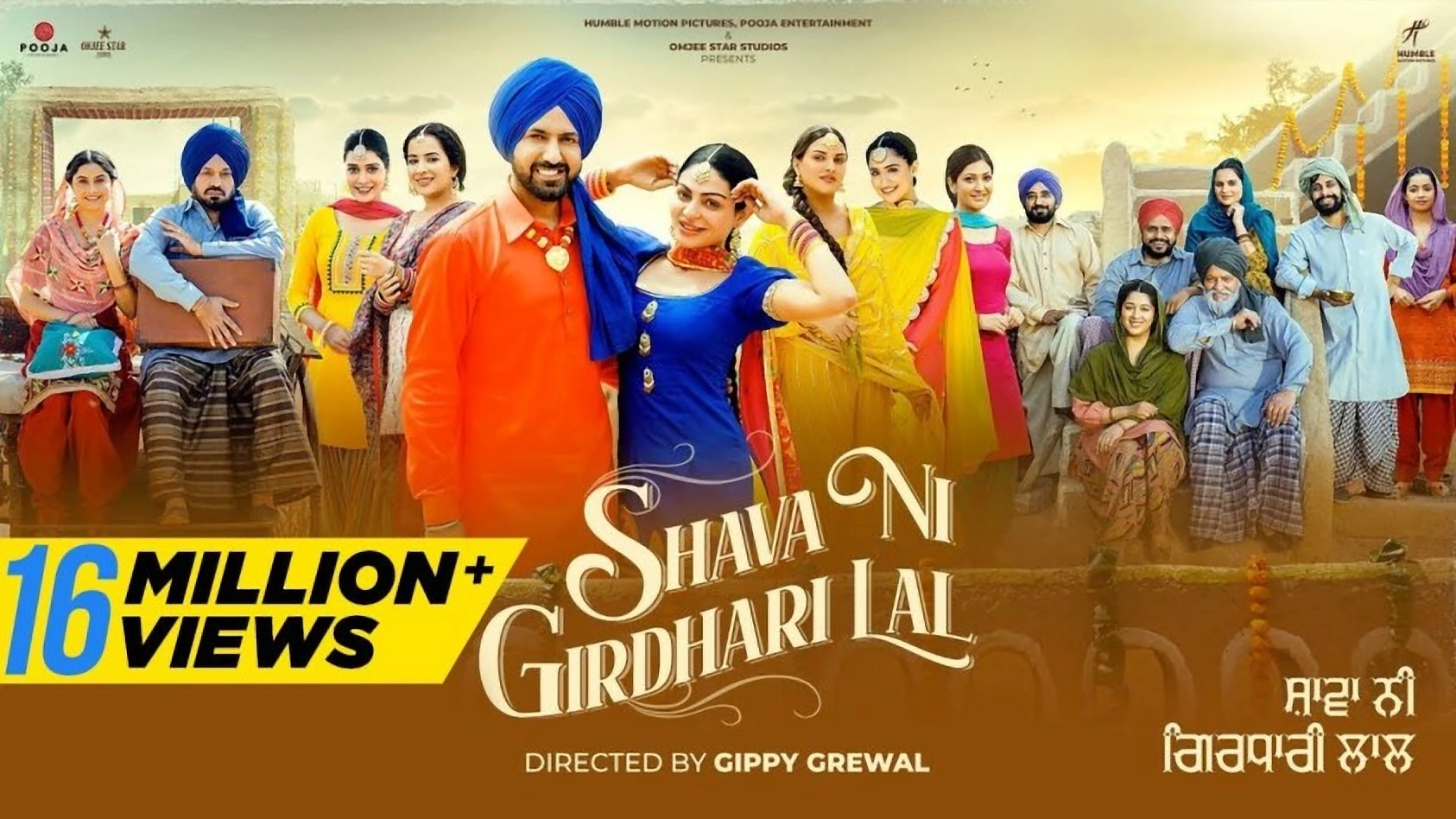 Shava Ni Girdhari Lal official artwork