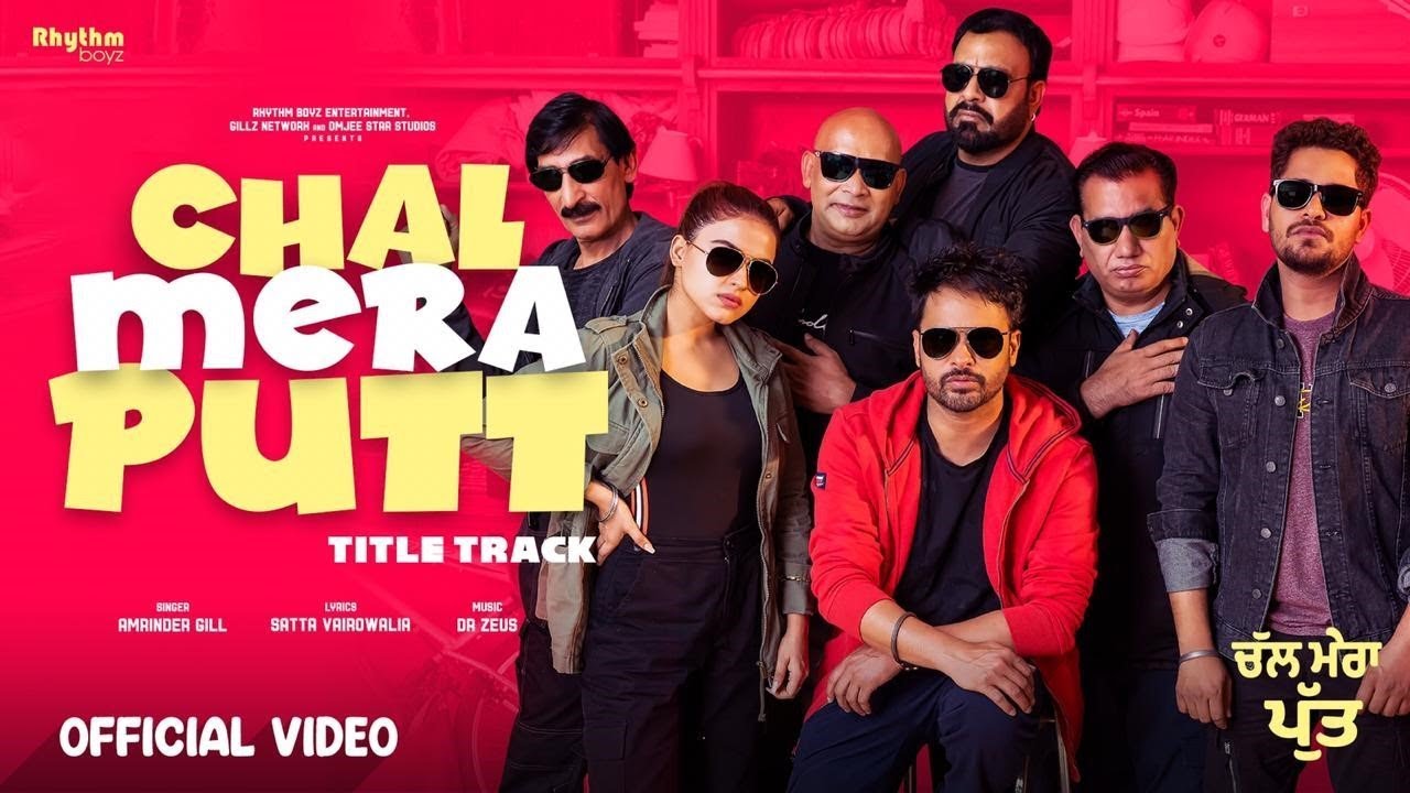 Chal Mera Putt official still