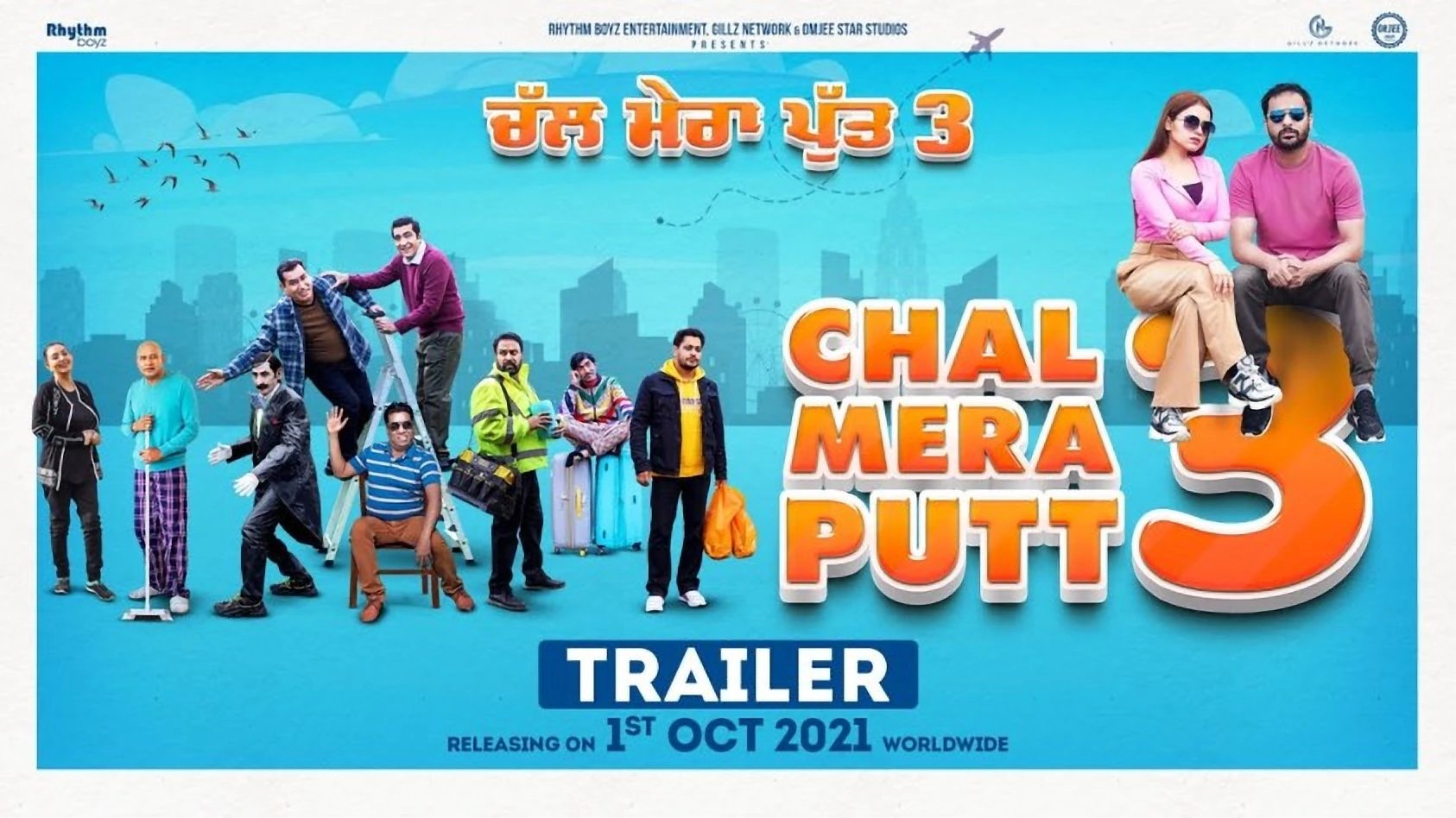 Chal Mera Putt 3 official artwork